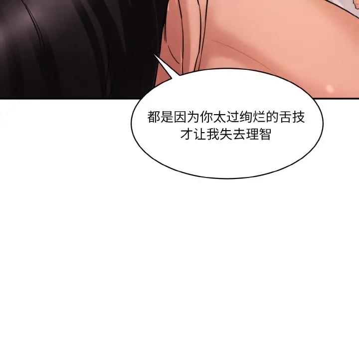 [Manhwa] Love Fun Research Room Plot, female student#[197P]-49