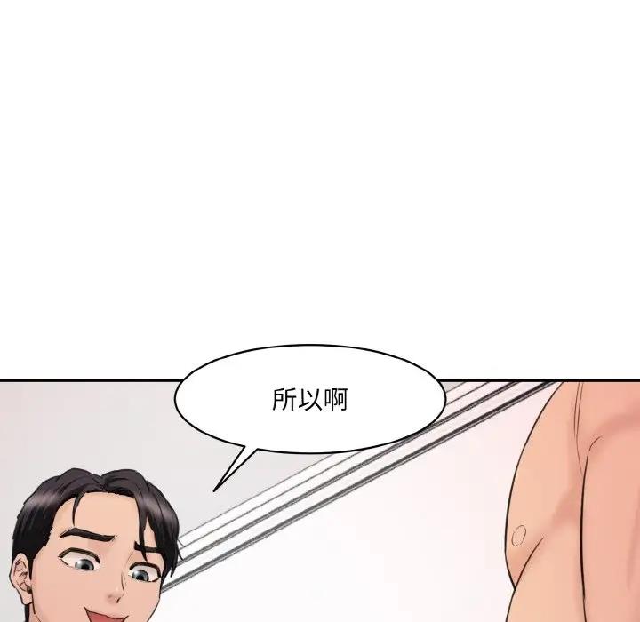 [Manhwa] Love Fun Research Room Plot, female student#[197P]-61
