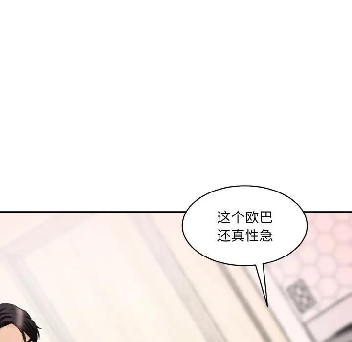 [Manhwa] Love Fun Research Room Plot, female student#[197P]-67