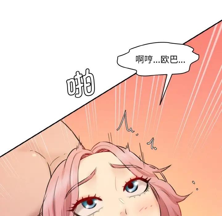 [Manhwa] Love Fun Research Room Plot, female student#[197P]-74