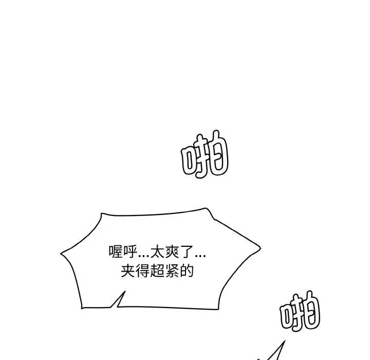 [Manhwa] Love Fun Research Room Plot, female student#[197P]-77