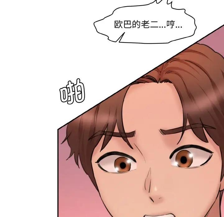 [Manhwa] Love Fun Research Room Plot, female student#[197P]-78