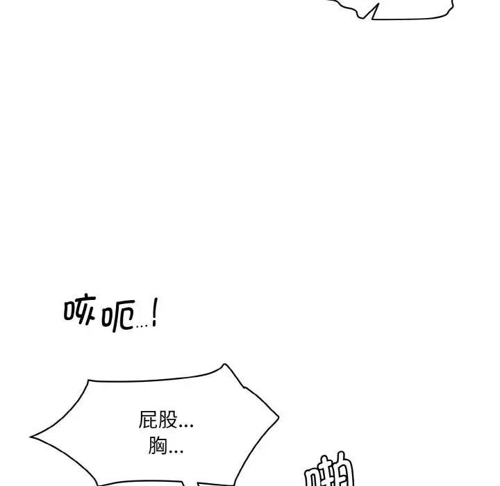 [Manhwa] Love Fun Research Room Plot, female student#[197P]-80