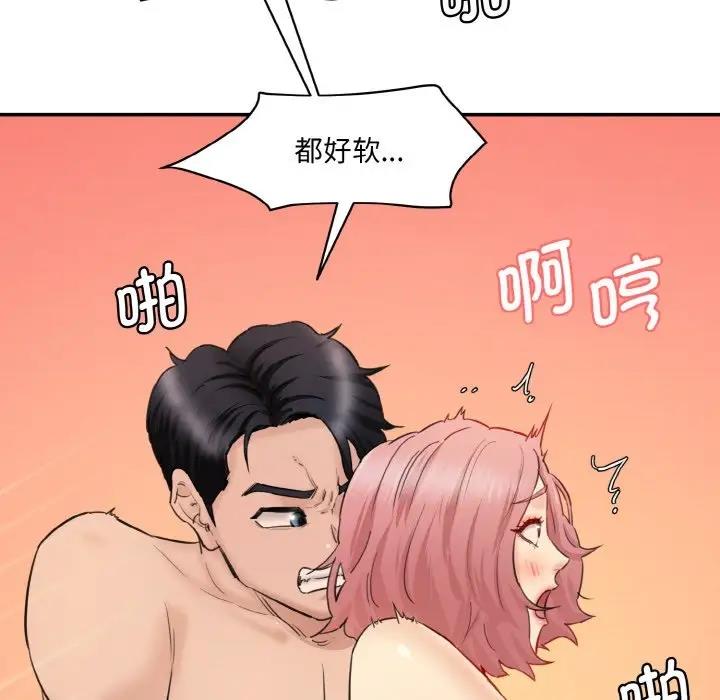 [Manhwa] Love Fun Research Room Plot, female student#[197P]-81