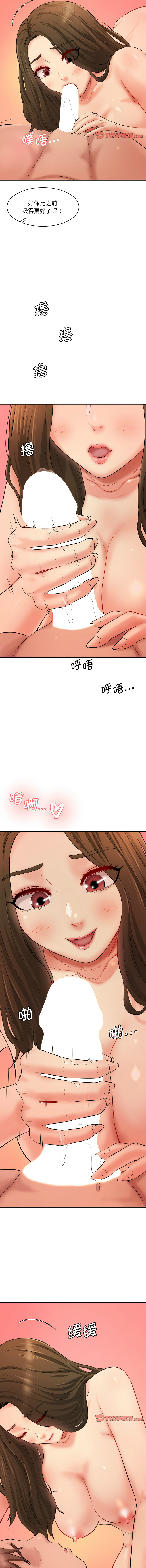 [Manhwa] Love Fun Research Room Plot, female student#[16P]-11