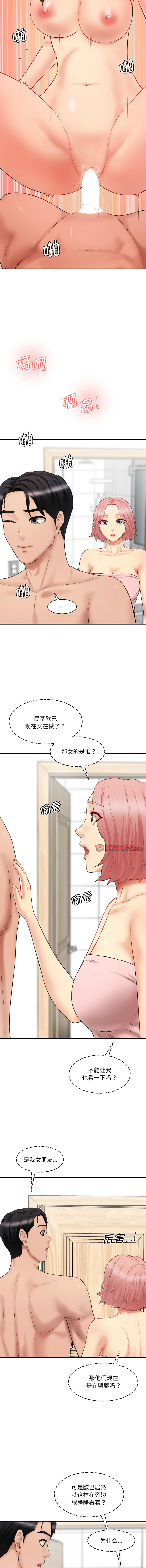 [Manhwa] Love Fun Research Room Plot, female student#[16P]-13