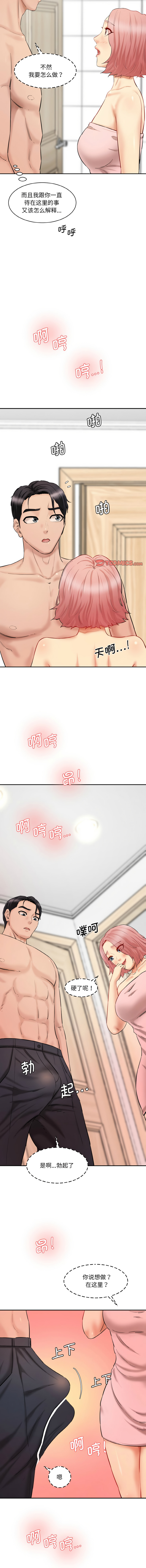 [Manhwa] Love Fun Research Room Plot, female student#[16P]-14