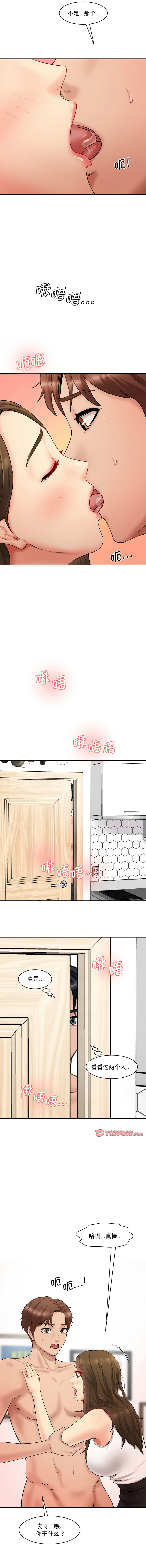 [Manhwa] Love Fun Research Room Plot, female student#[16P]-3