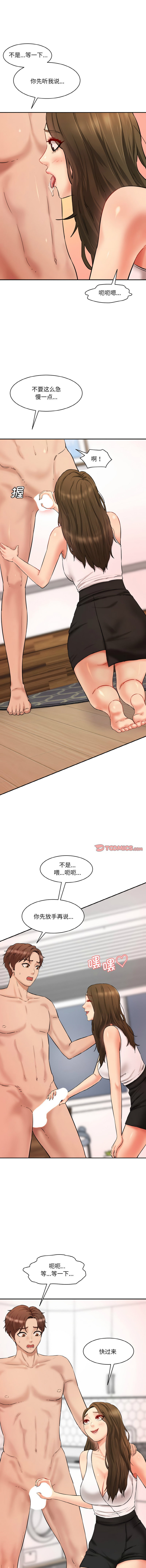[Manhwa] Love Fun Research Room Plot, female student#[16P]-4