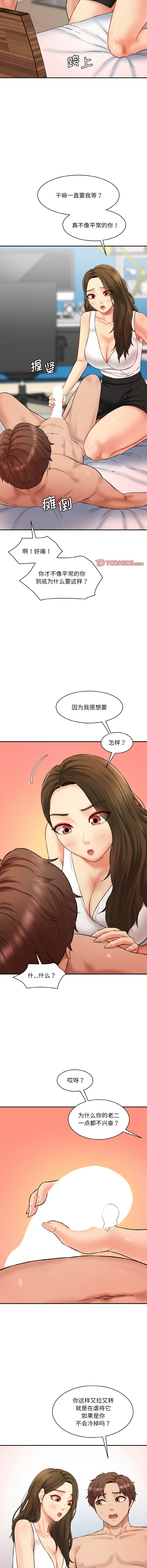 [Manhwa] Love Fun Research Room Plot, female student#[16P]-5