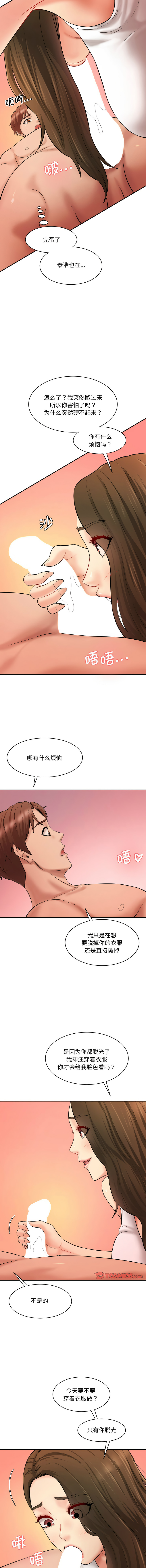[Manhwa] Love Fun Research Room Plot, female student#[16P]-7