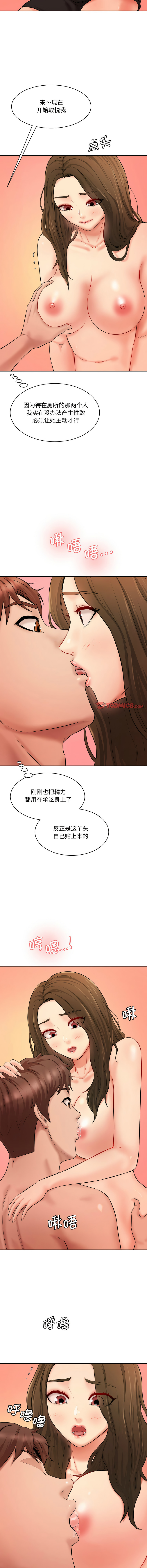 [Manhwa] Love Fun Research Room Plot, female student#[16P]-9