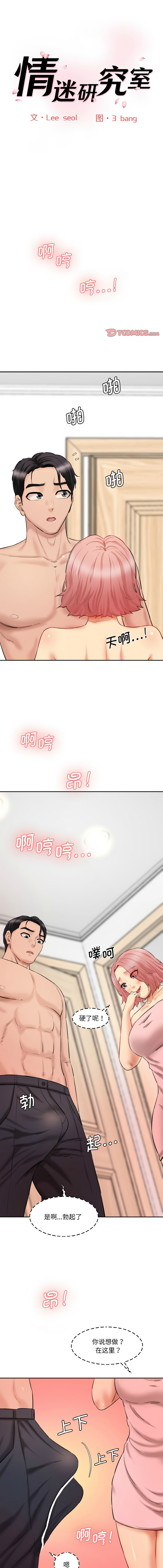 [Manhwa] Love Fun Research Room Plot, female student#[15P]-1