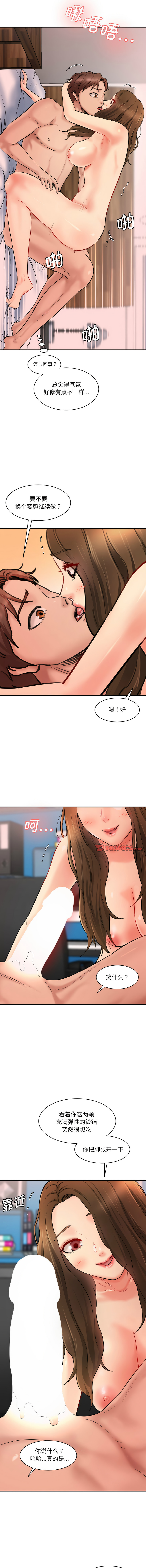 [Manhwa] Love Fun Research Room Plot, female student#[15P]-4