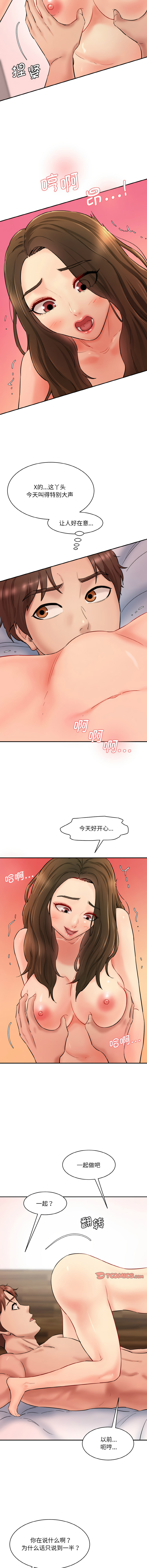 [Manhwa] Love Fun Research Room Plot, female student#[15P]-7
