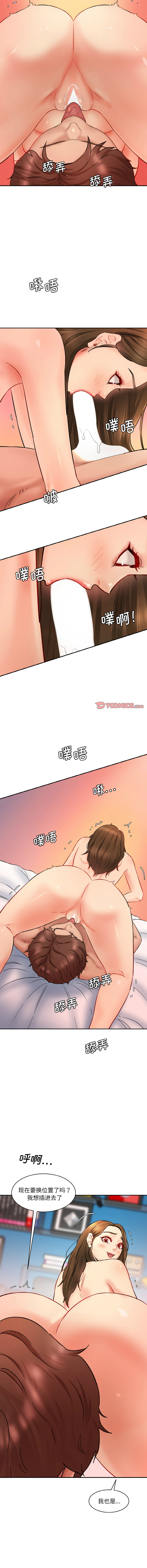 [Manhwa] Love Fun Research Room Plot, female student#[15P]-9