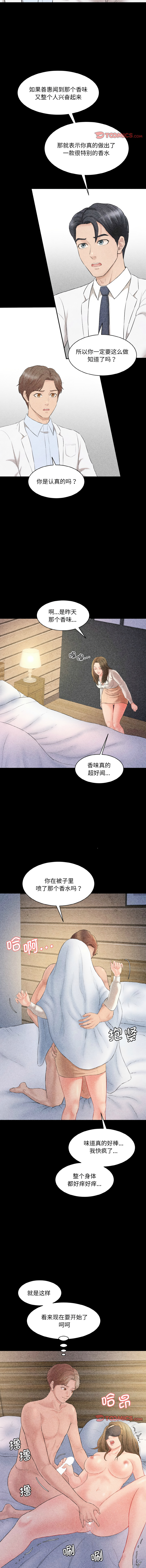 [Manhwa] Love Fun Research Room Plot, female student#[16P]-11