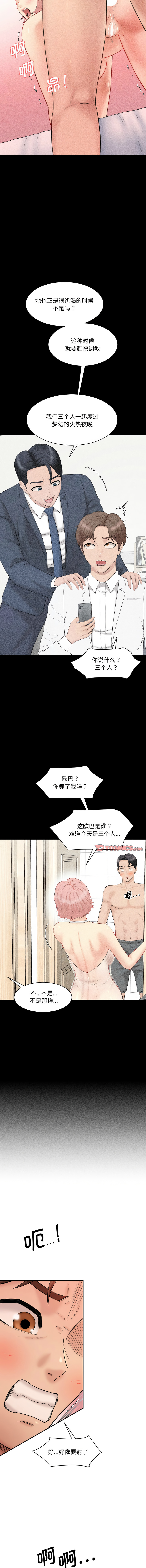 [Manhwa] Love Fun Research Room Plot, female student#[16P]-13