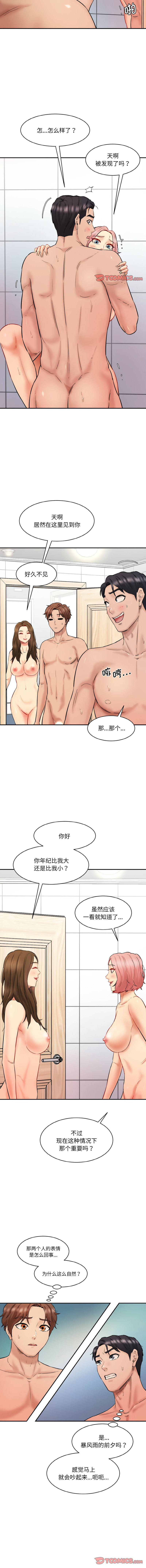 [Manhwa] Love Fun Research Room Plot, female student#[16P]-15