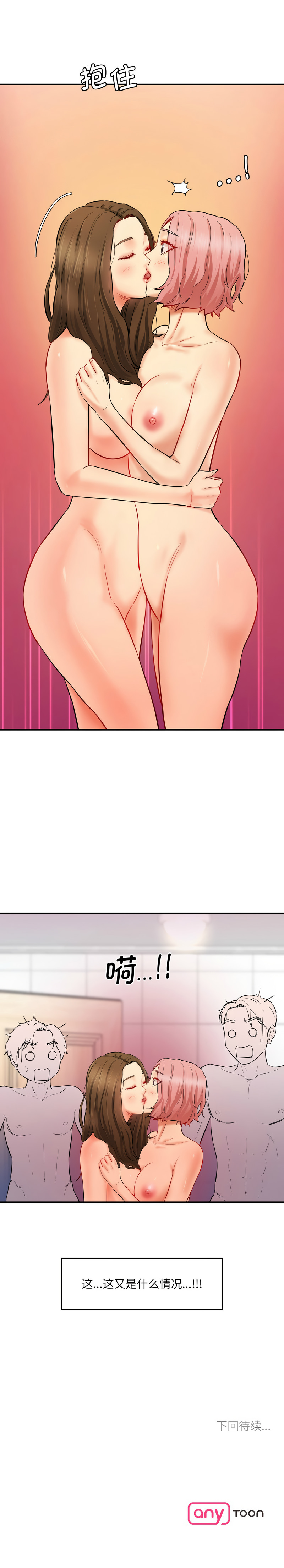 [Manhwa] Love Fun Research Room Plot, female student#[16P]-16