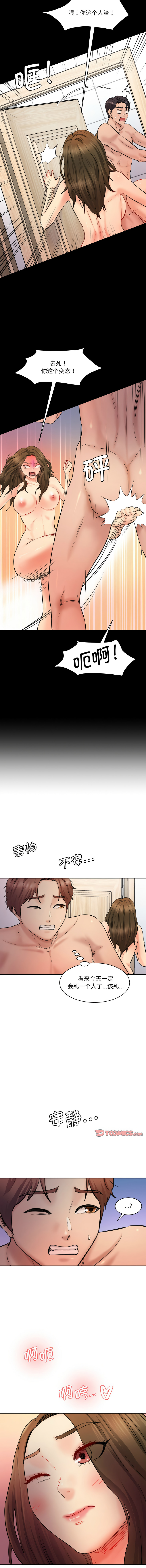 [Manhwa] Love Fun Research Room Plot, female student#[16P]-3