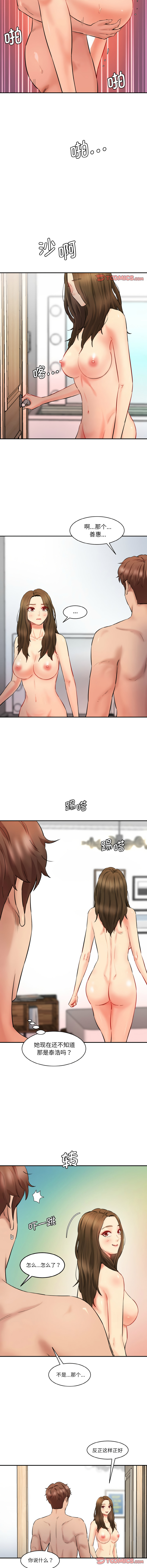 [Manhwa] Love Fun Research Room Plot, female student#[16P]-6