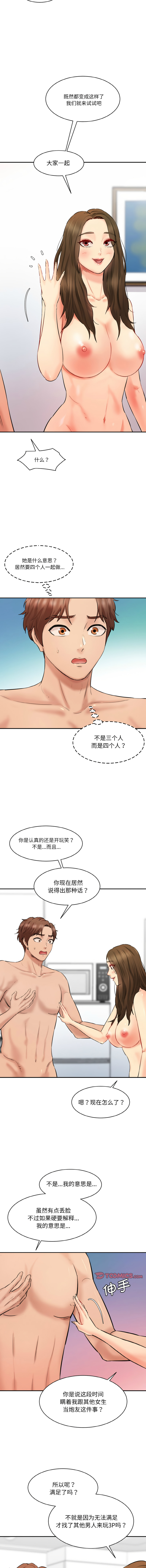 [Manhwa] Love Fun Research Room Plot, female student#[16P]-7