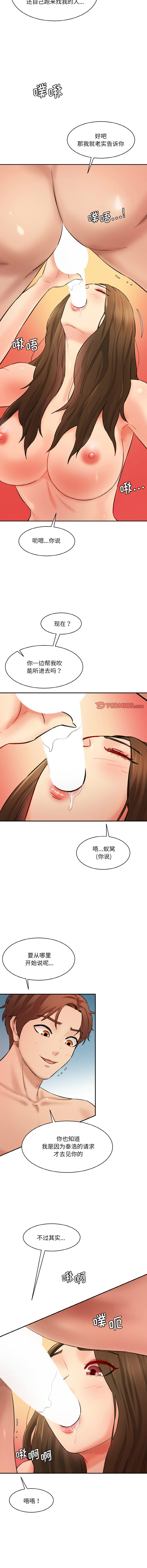 [Manhwa] Love Fun Research Room Plot, female student#[16P]-9