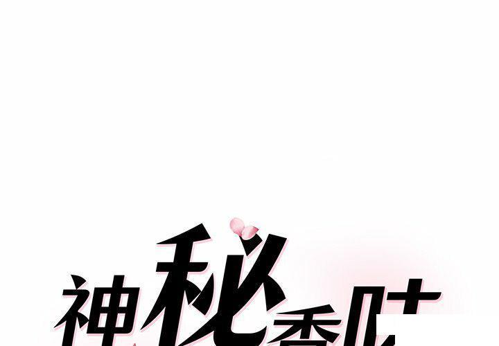 [Manhwa] Love Fun Research Room Plot, female student#[255P]-1