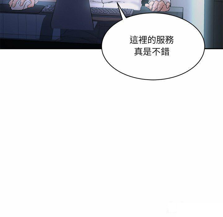 [Manhwa] Love Fun Research Room Plot, female student#[255P]-103