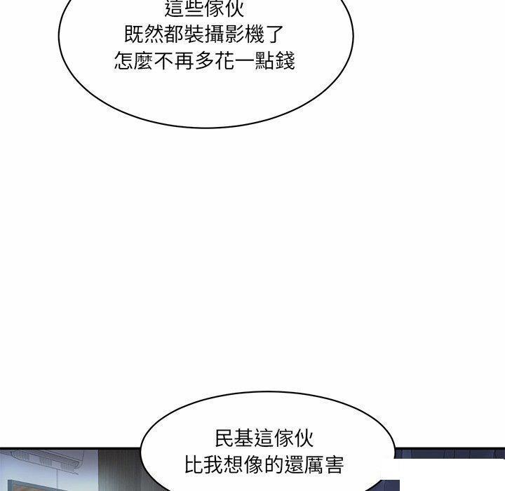 [Manhwa] Love Fun Research Room Plot, female student#[255P]-106