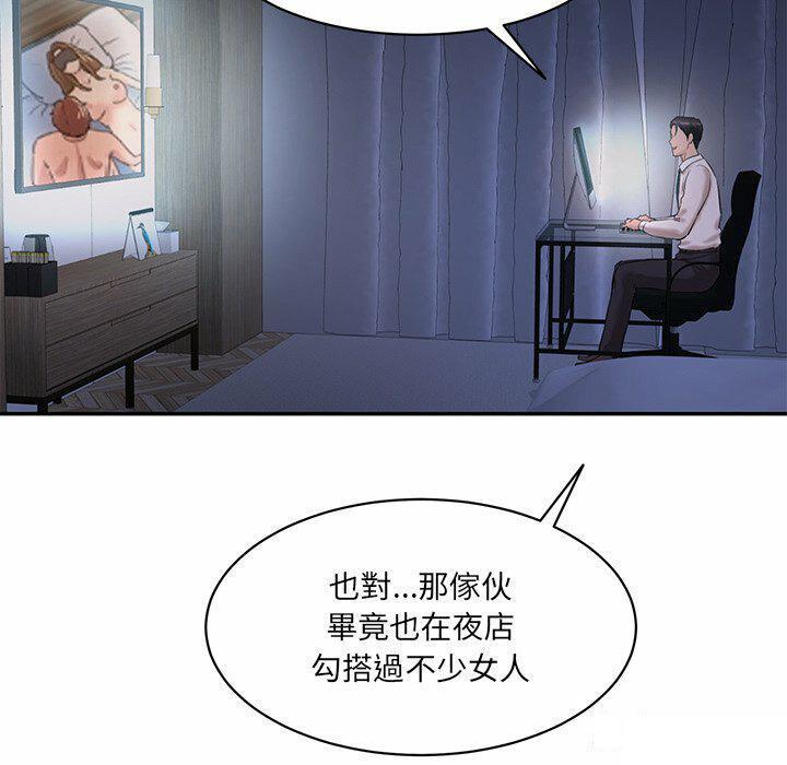 [Manhwa] Love Fun Research Room Plot, female student#[255P]-107