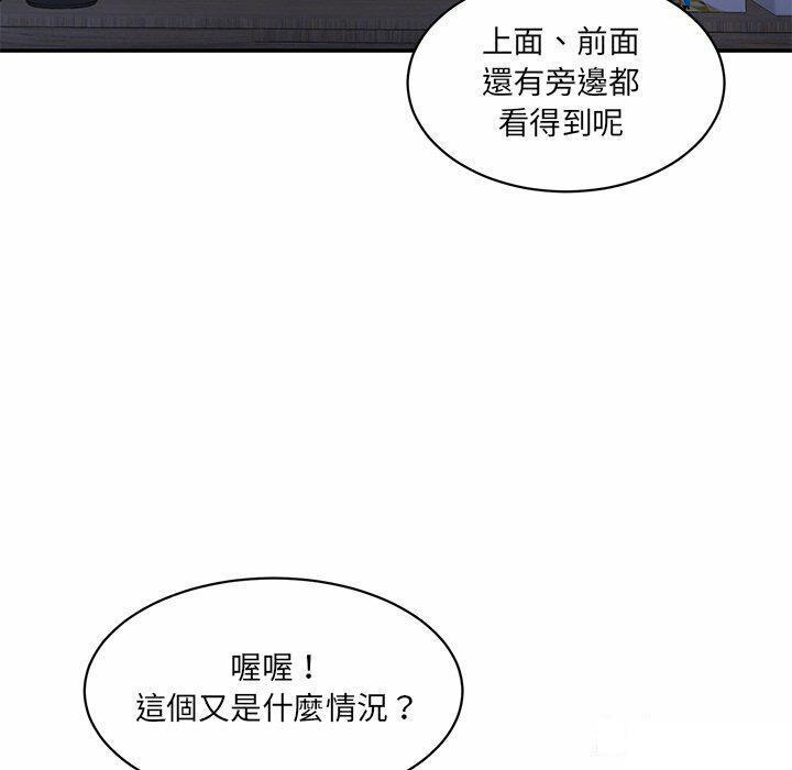 [Manhwa] Love Fun Research Room Plot, female student#[255P]-112
