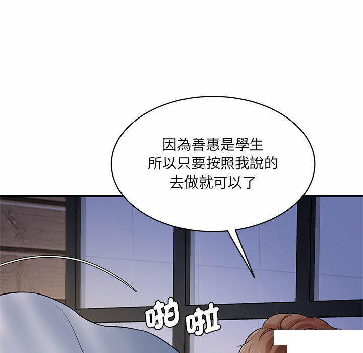 [Manhwa] Love Fun Research Room Plot, female student#[255P]-121