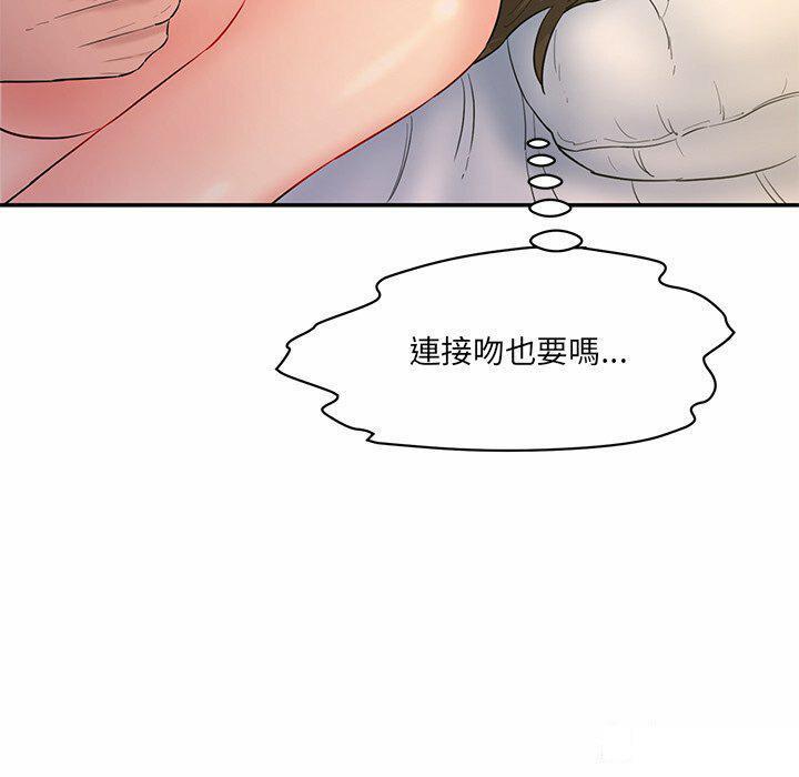 [Manhwa] Love Fun Research Room Plot, female student#[255P]-15