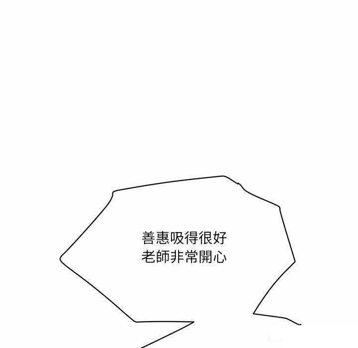 [Manhwa] Love Fun Research Room Plot, female student#[255P]-192