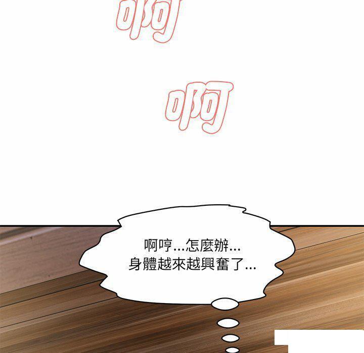 [Manhwa] Love Fun Research Room Plot, female student#[255P]-20