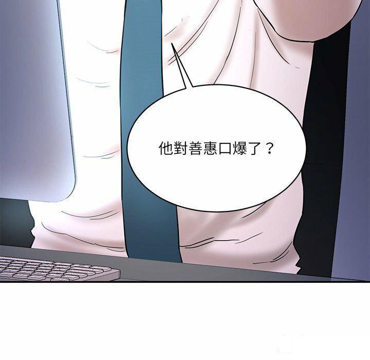 [Manhwa] Love Fun Research Room Plot, female student#[255P]-203