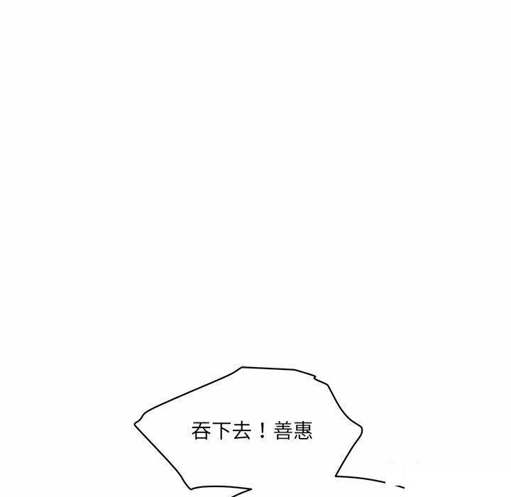 [Manhwa] Love Fun Research Room Plot, female student#[255P]-204
