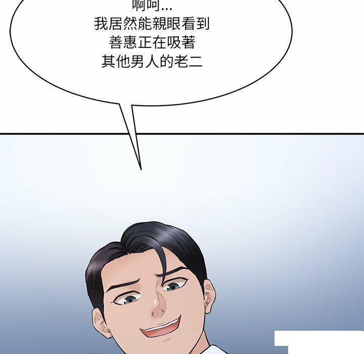 [Manhwa] Love Fun Research Room Plot, female student#[255P]-226