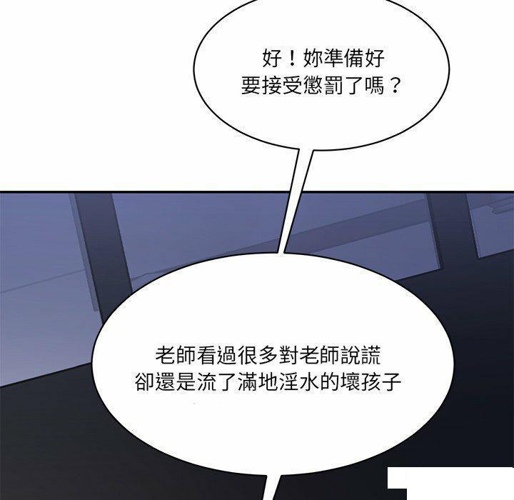 [Manhwa] Love Fun Research Room Plot, female student#[255P]-233