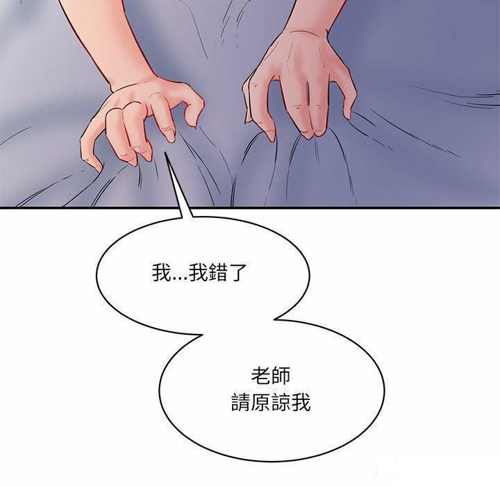 [Manhwa] Love Fun Research Room Plot, female student#[255P]-236