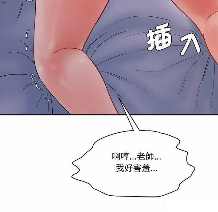 [Manhwa] Love Fun Research Room Plot, female student#[255P]-244