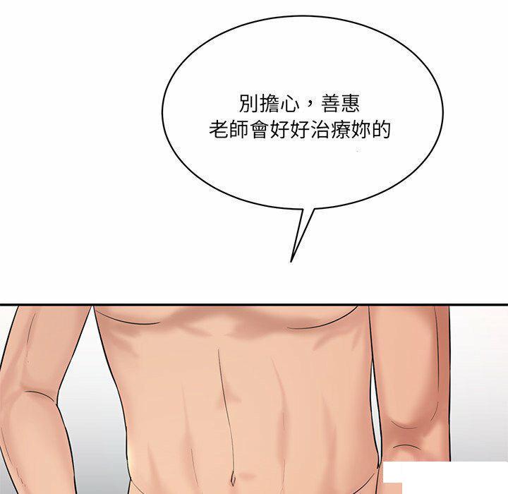 [Manhwa] Love Fun Research Room Plot, female student#[255P]-246