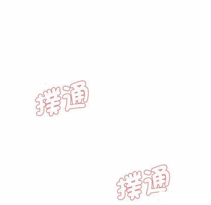 [Manhwa] Love Fun Research Room Plot, female student#[255P]-249