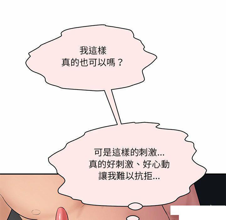 [Manhwa] Love Fun Research Room Plot, female student#[255P]-250