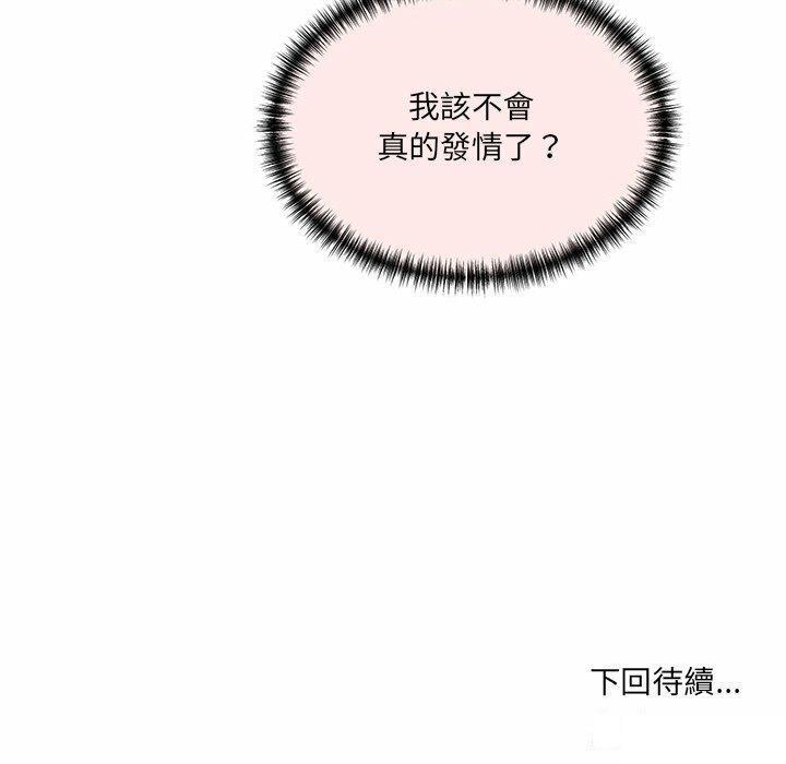 [Manhwa] Love Fun Research Room Plot, female student#[255P]-254