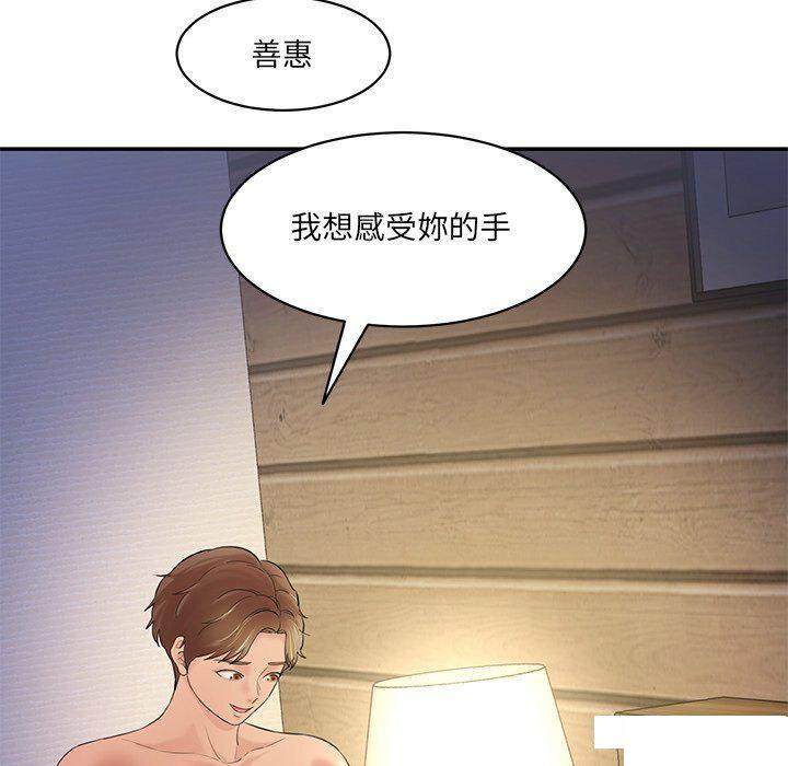 [Manhwa] Love Fun Research Room Plot, female student#[255P]-31