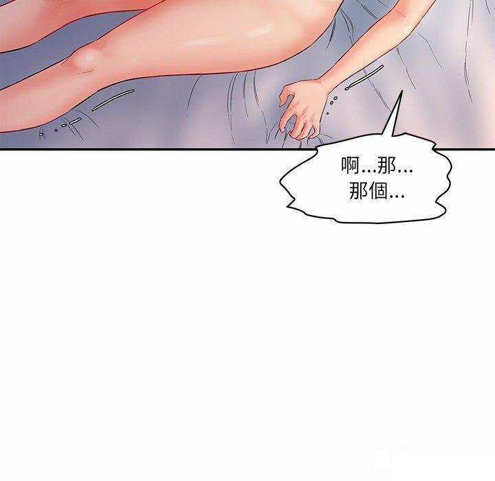 [Manhwa] Love Fun Research Room Plot, female student#[255P]-33