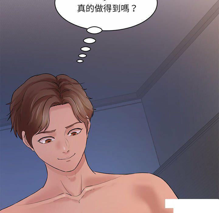 [Manhwa] Love Fun Research Room Plot, female student#[255P]-35